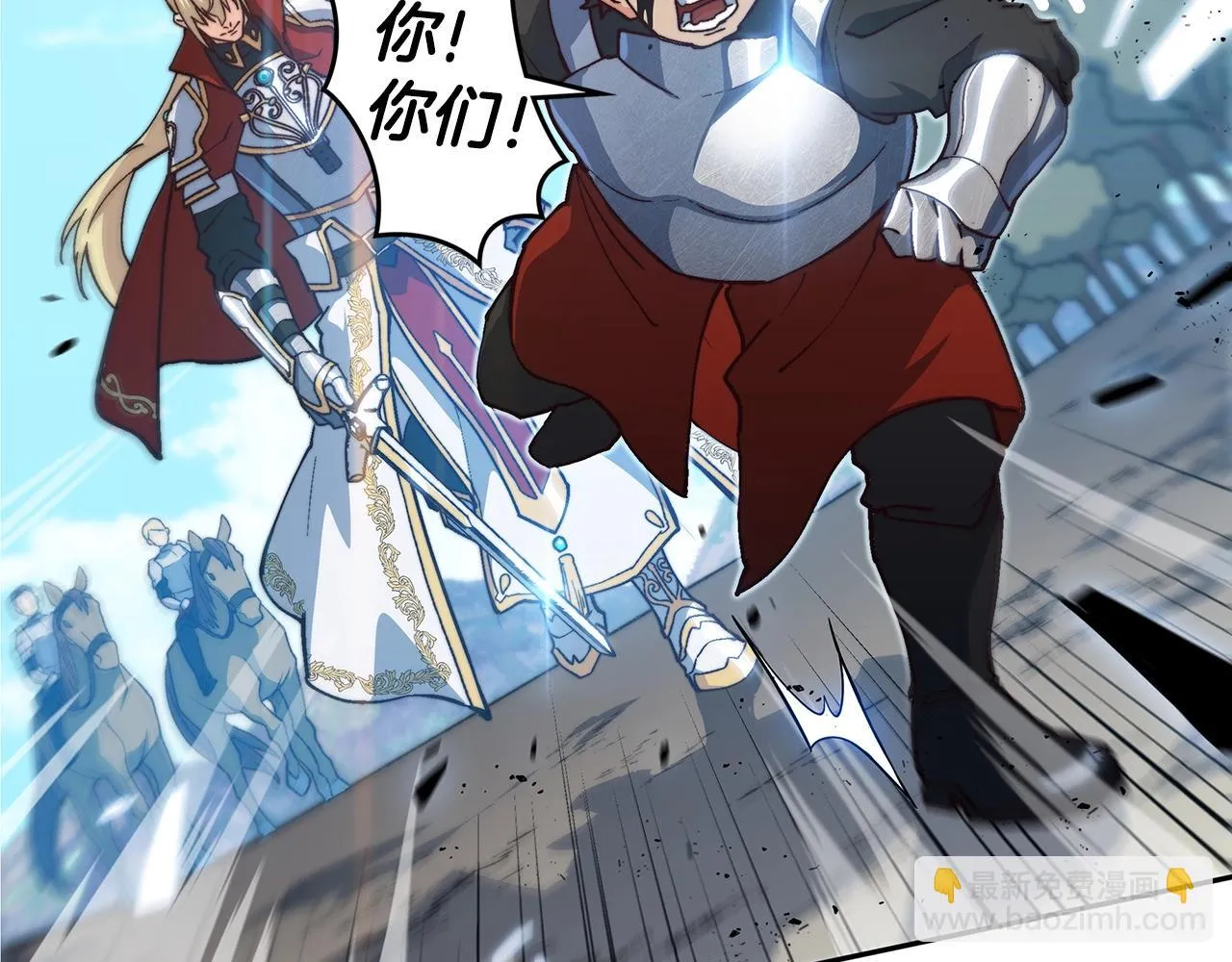 第14话 破城之刃 第34页