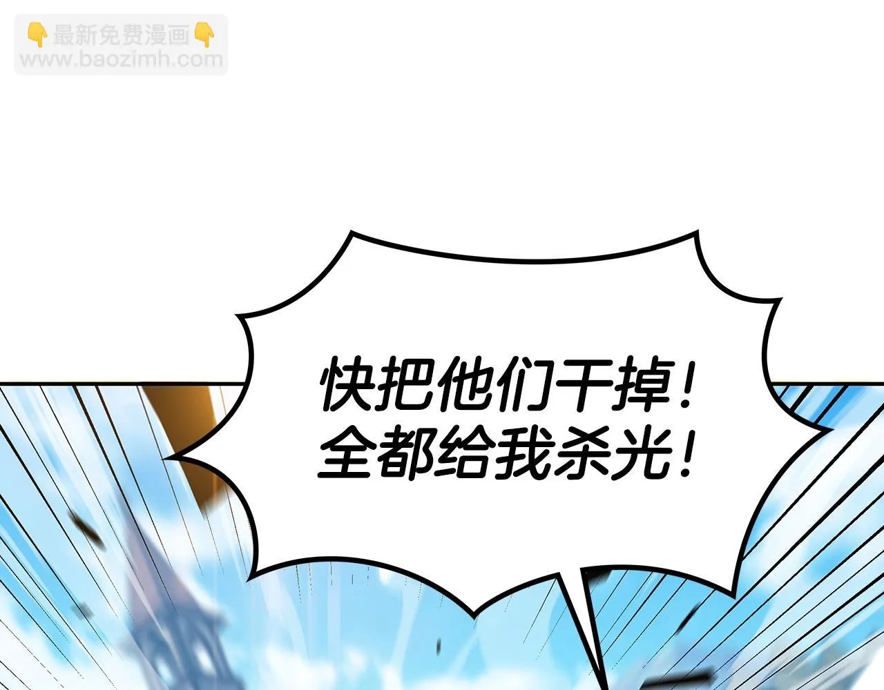 第14话 破城之刃 第37页