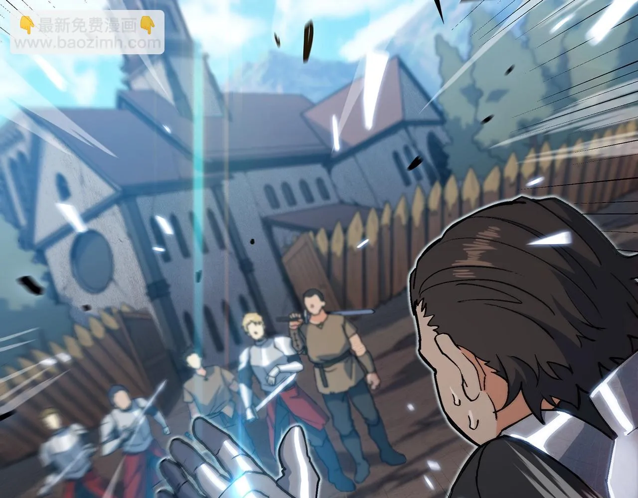 第14话 破城之刃 第38页