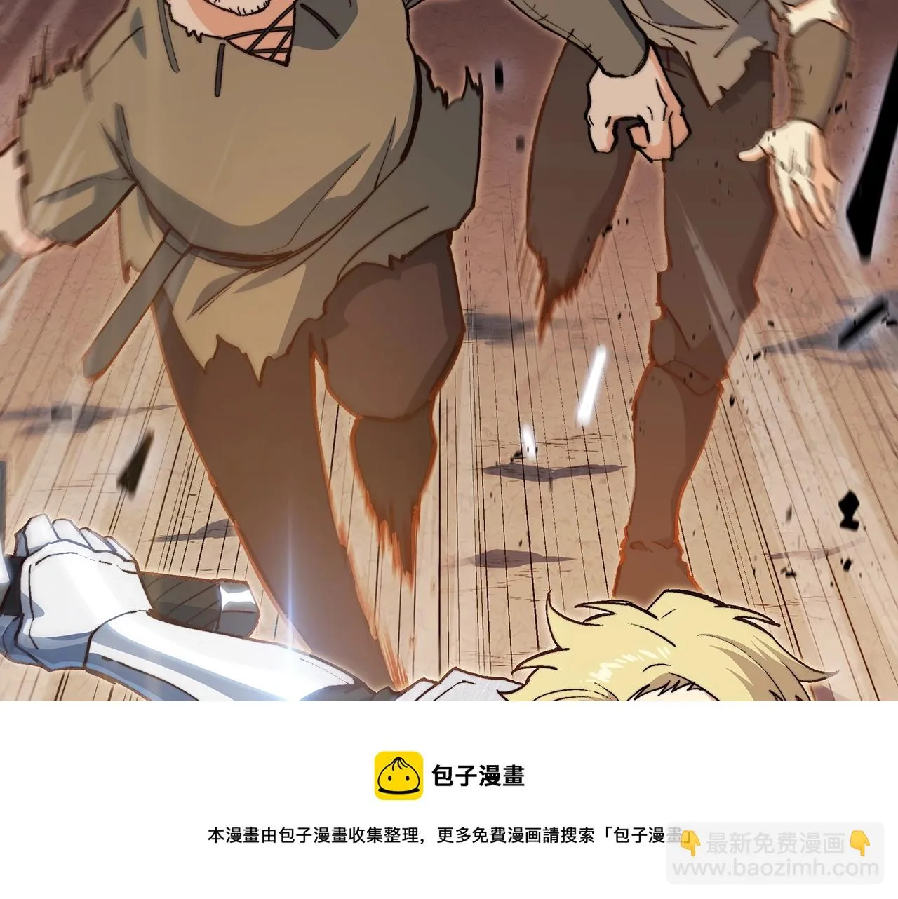 第14话 破城之刃 第41页