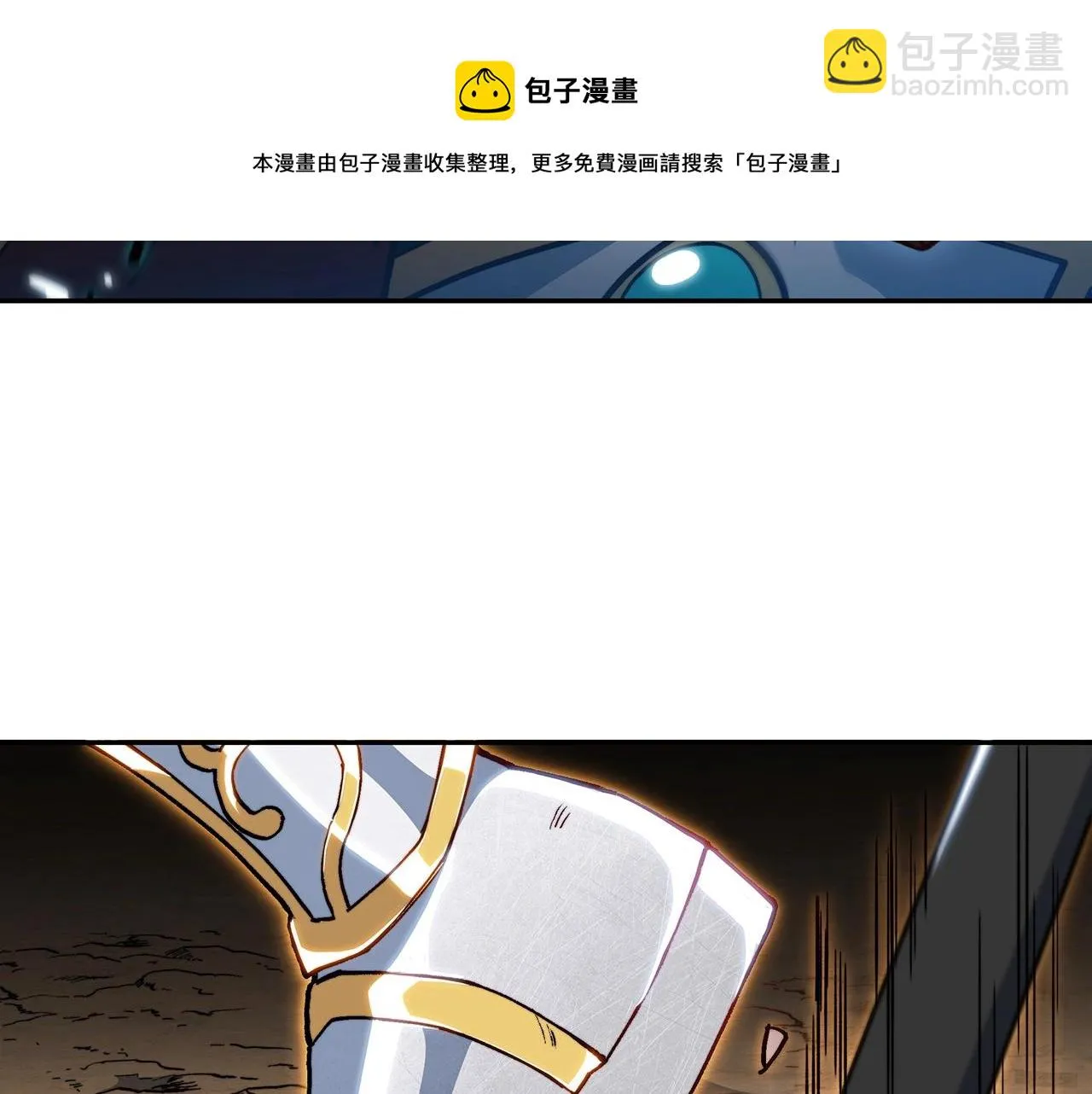 第14话 破城之刃 第51页