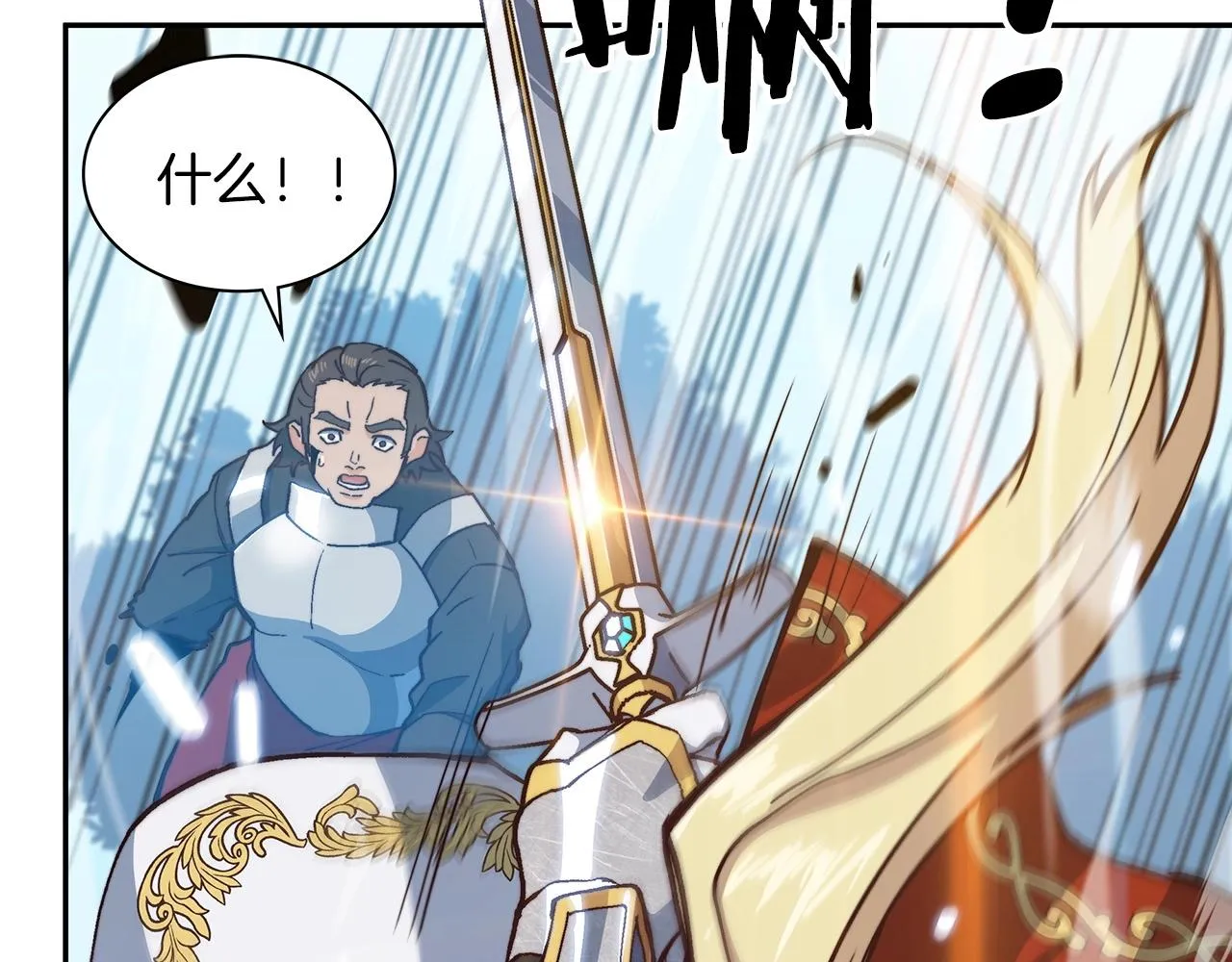 第14话 破城之刃 第54页