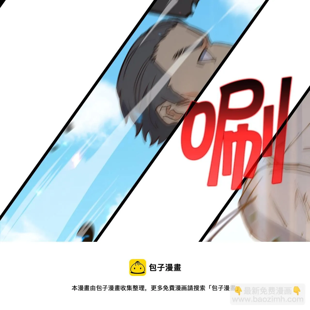 第14话 破城之刃 第61页