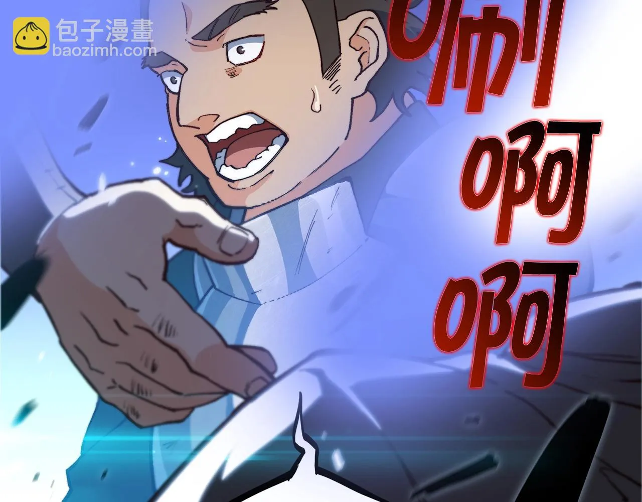 第14话 破城之刃 第68页