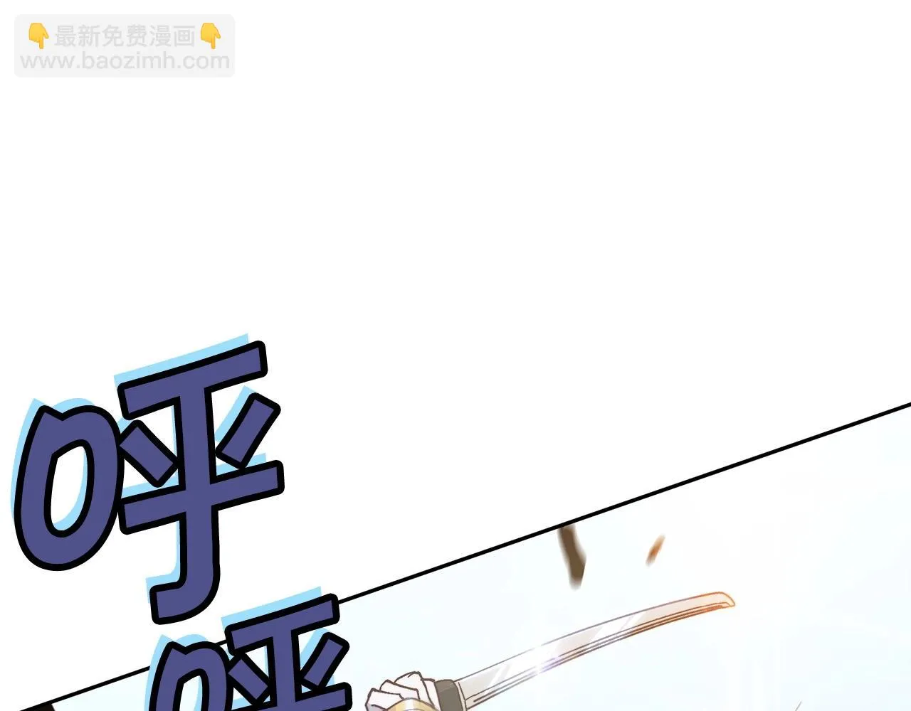 第14话 破城之刃 第70页
