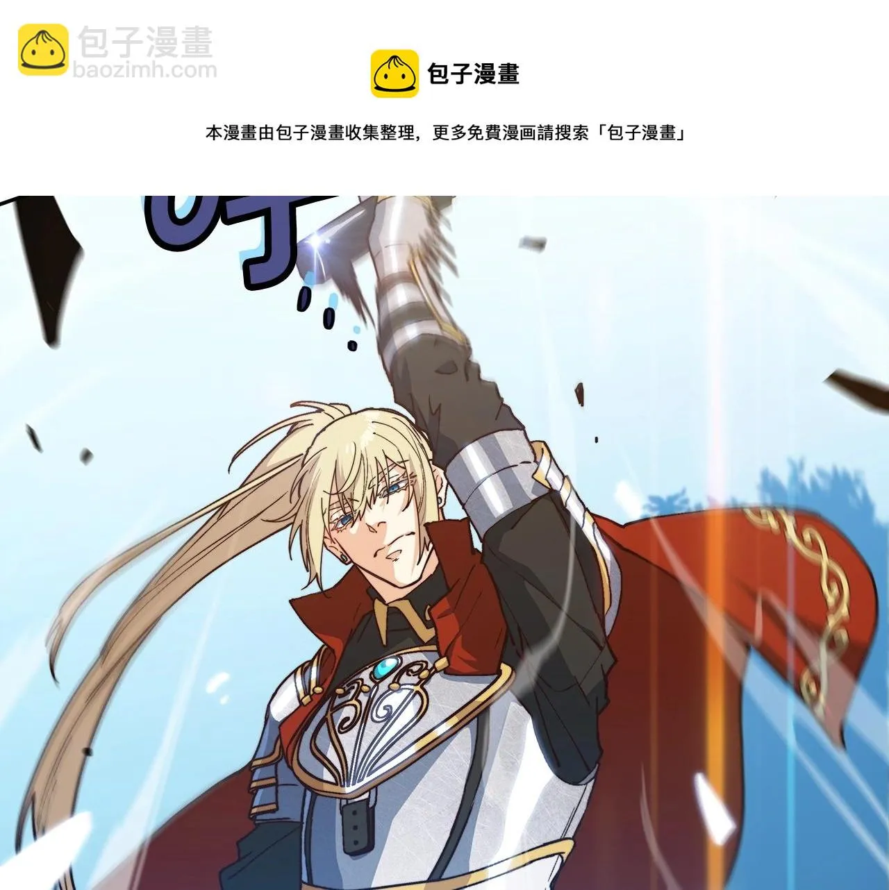 第14话 破城之刃 第71页