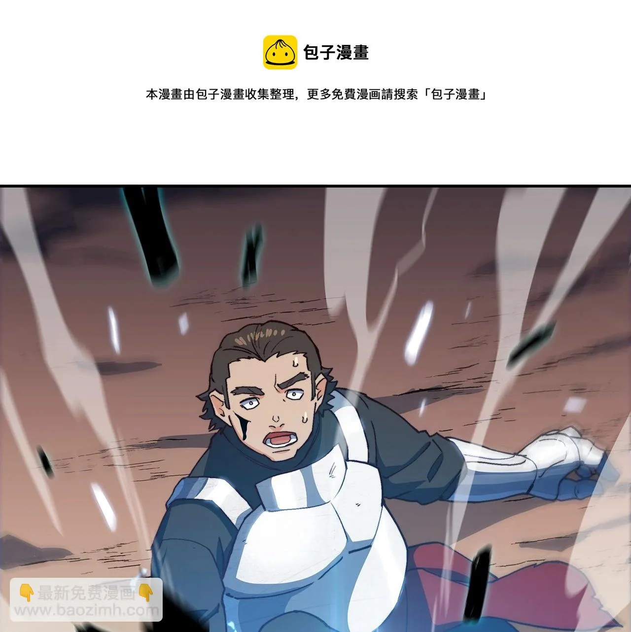 第14话 破城之刃 第81页