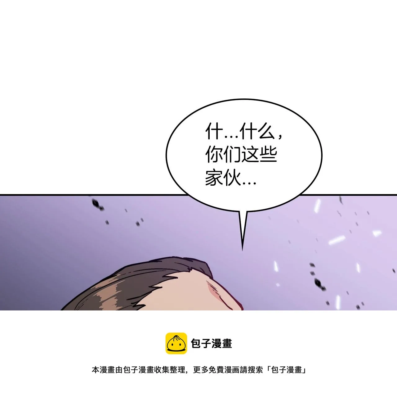 第14话 破城之刃 第91页