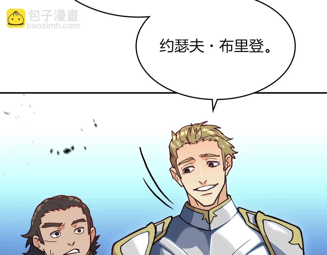 第14话 破城之刃 第98页