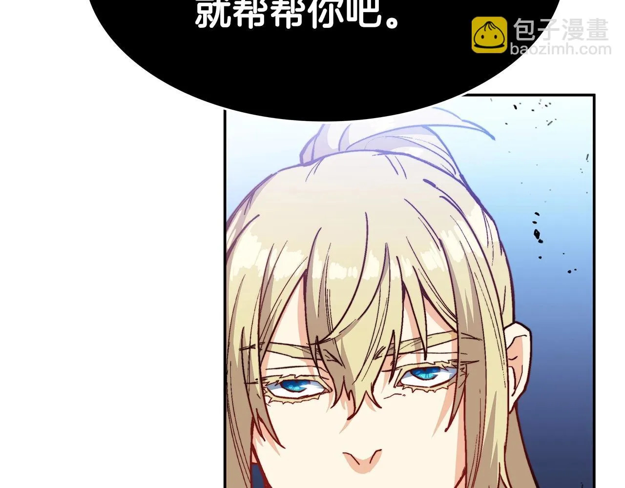 第14话 破城之刃 第103页