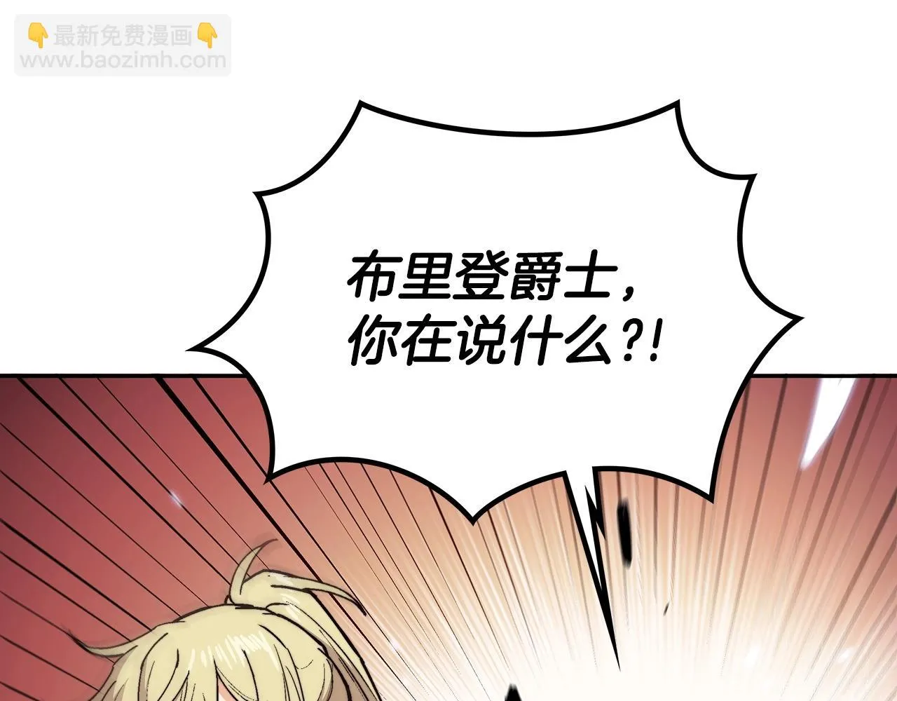 第14话 破城之刃 第106页
