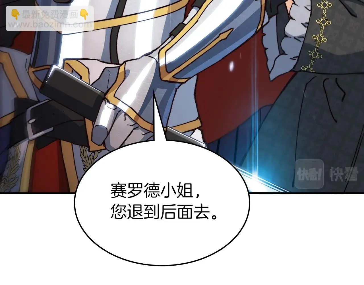 第14话 破城之刃 第108页