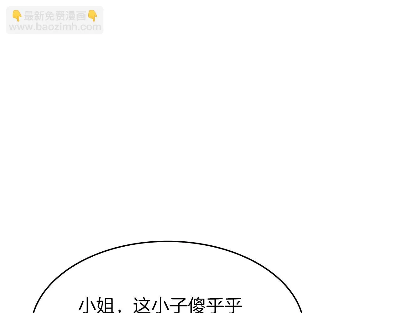 第14话 破城之刃 第109页