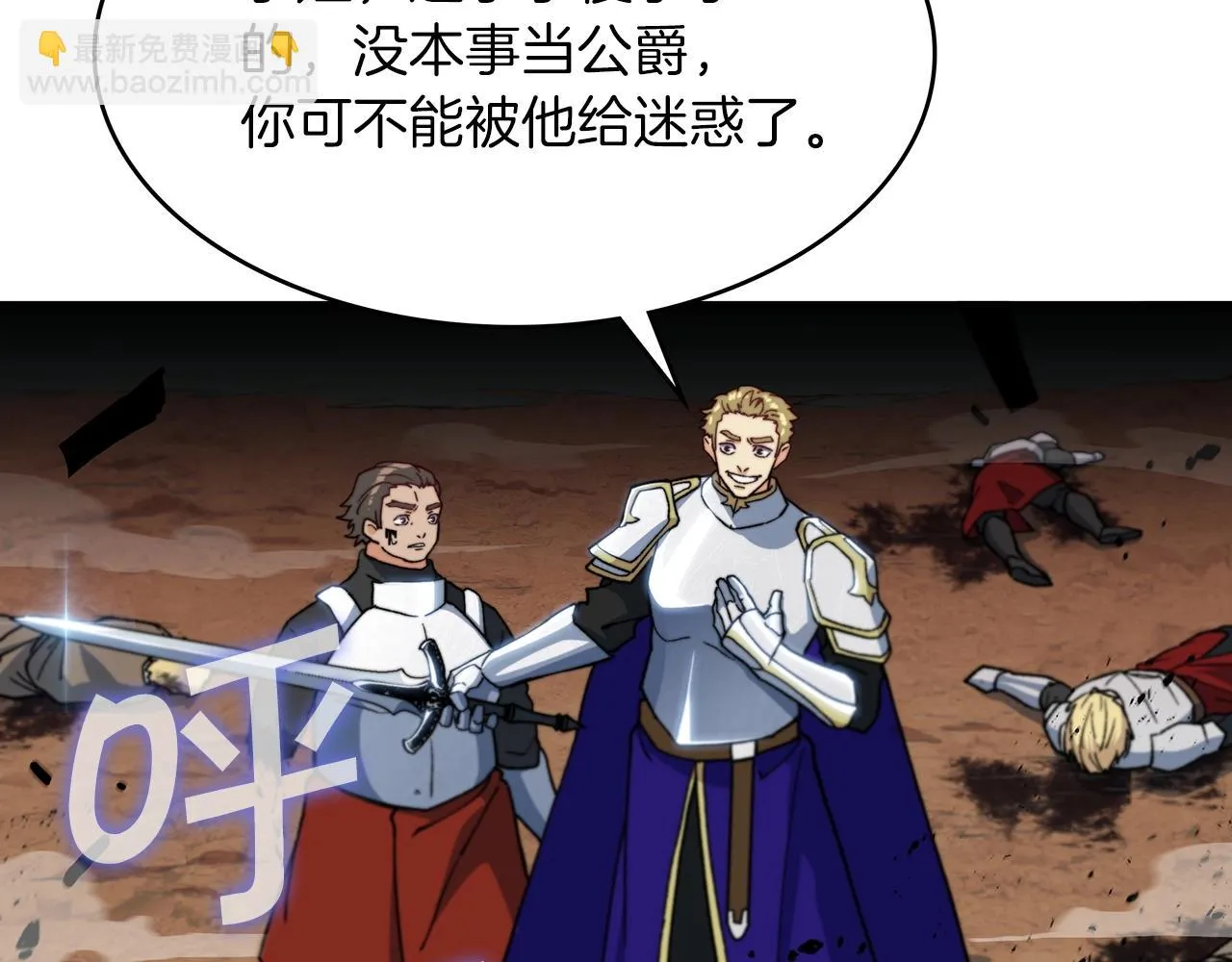 第14话 破城之刃 第110页