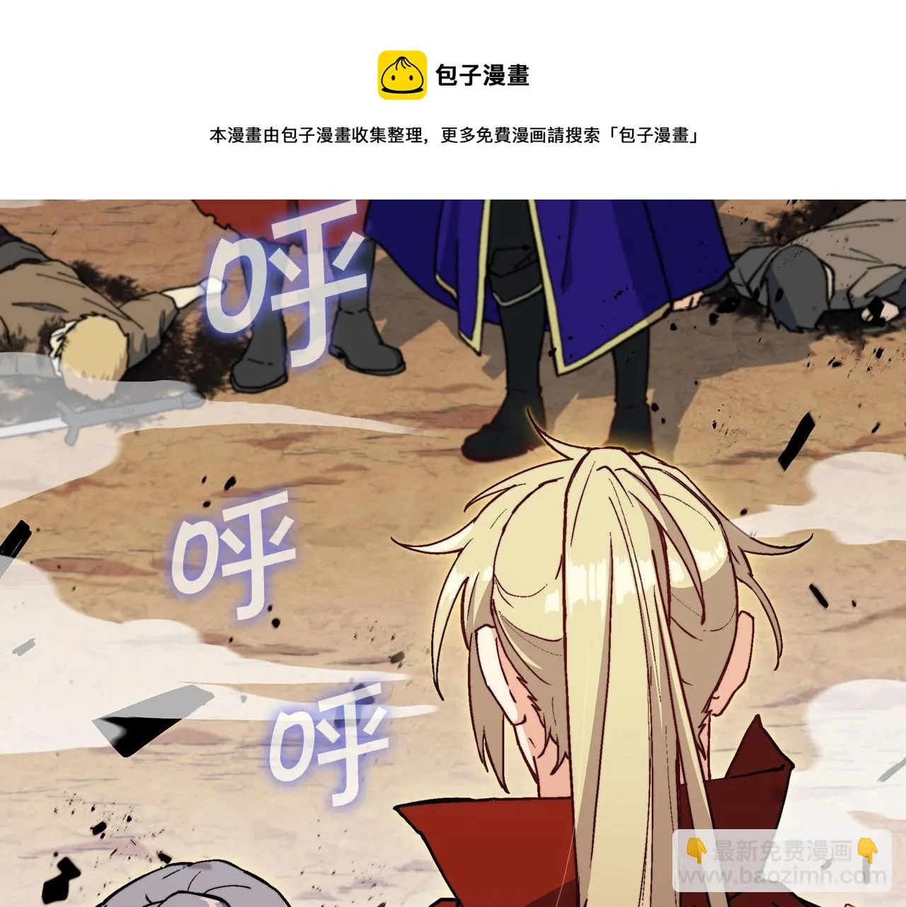 第14话 破城之刃 第111页