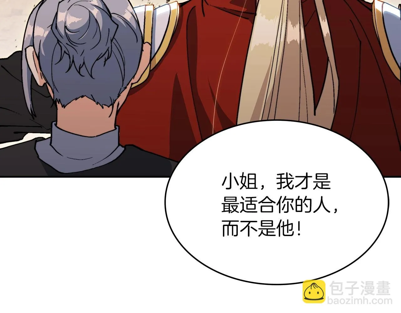 第14话 破城之刃 第112页