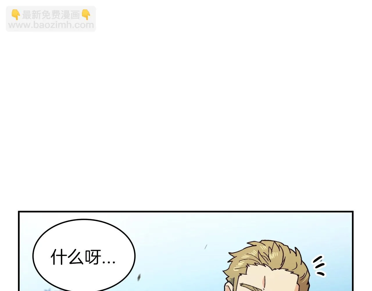 第14话 破城之刃 第113页