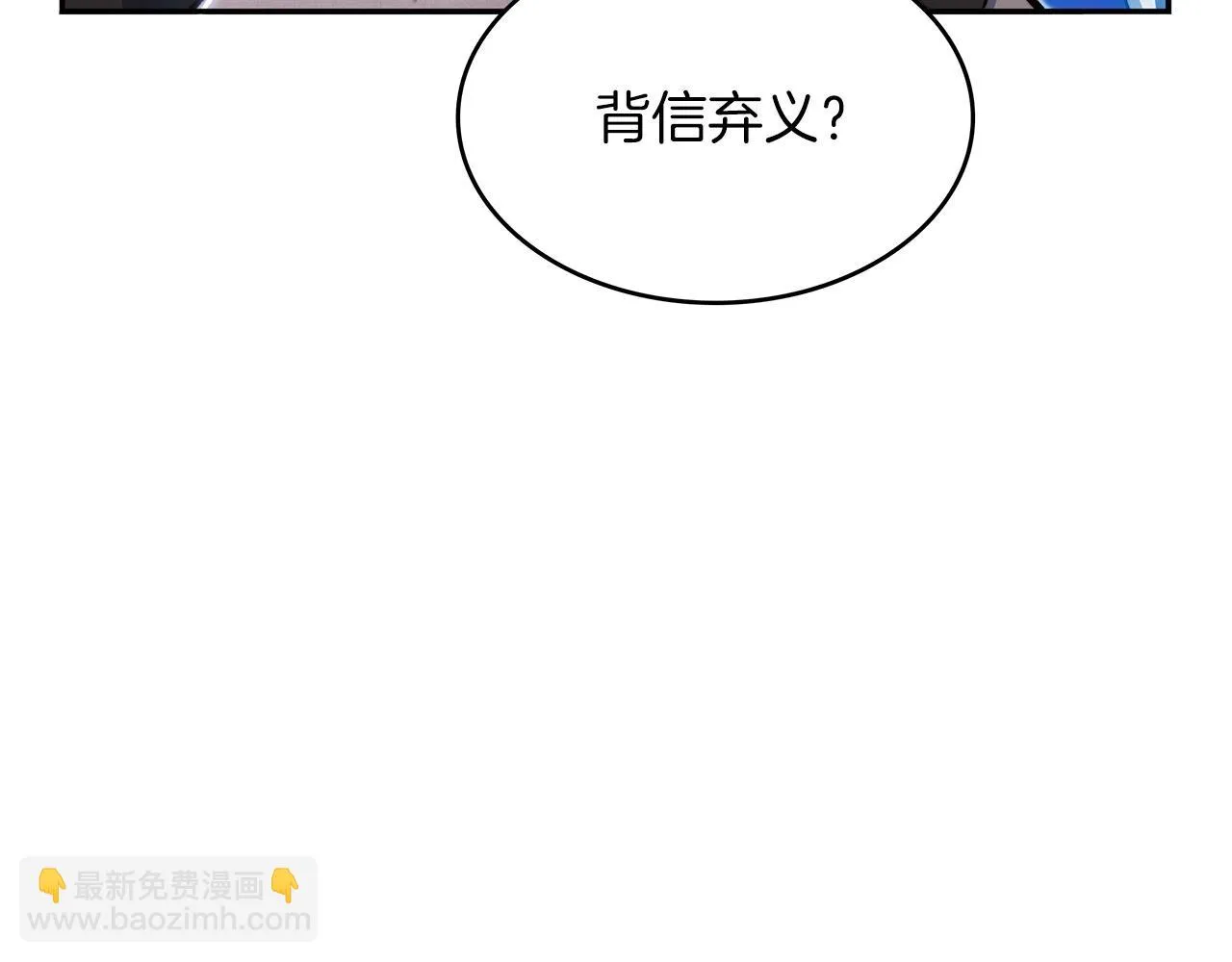 第14话 破城之刃 第115页