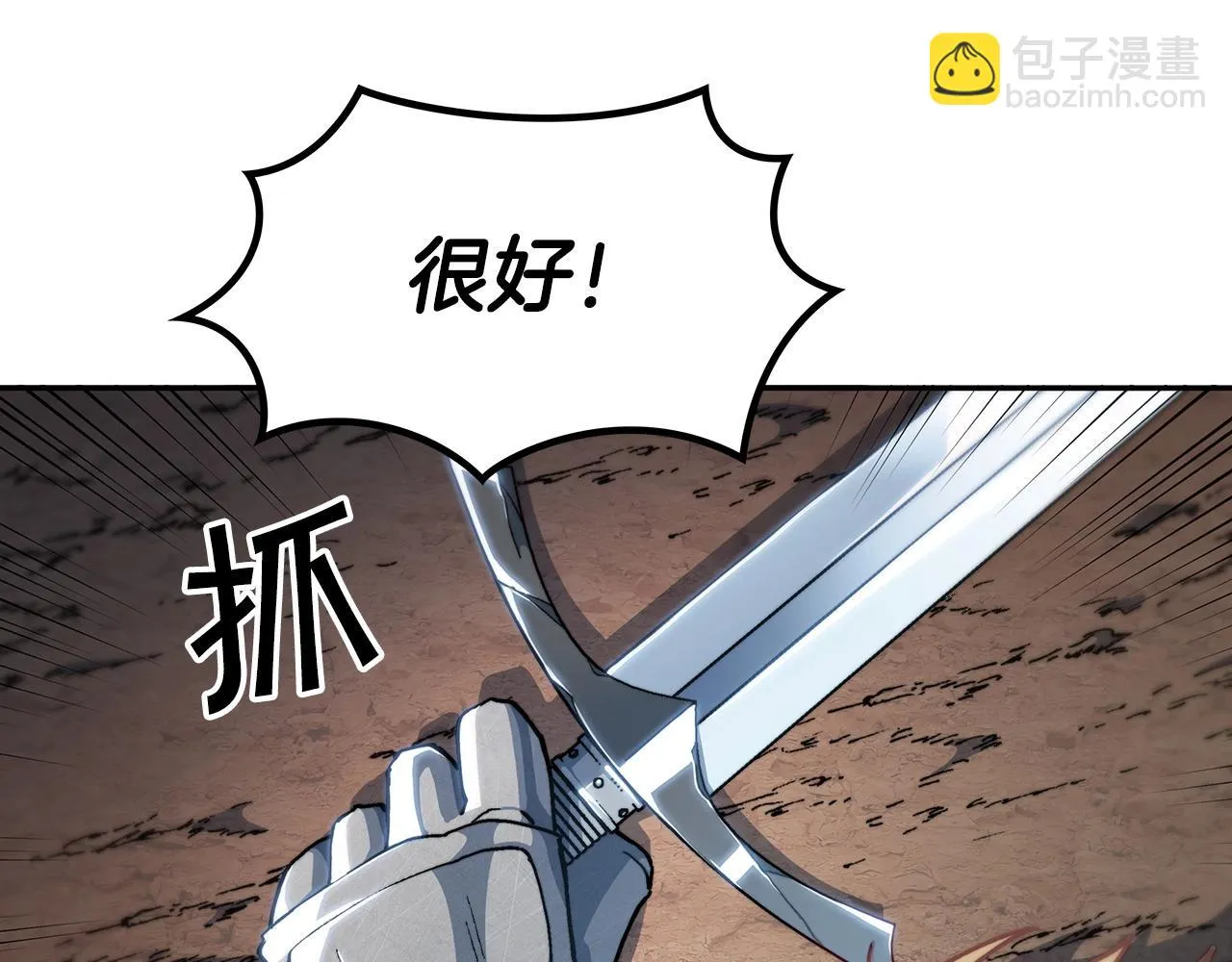 第14话 破城之刃 第116页