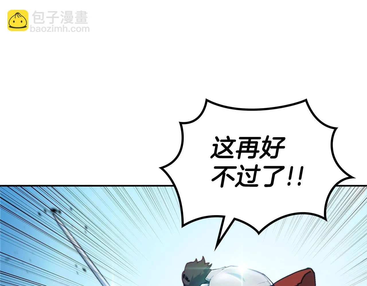 第14话 破城之刃 第118页