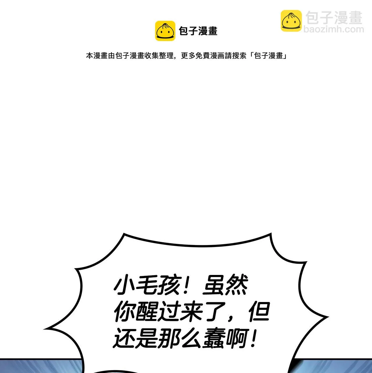第14话 破城之刃 第121页