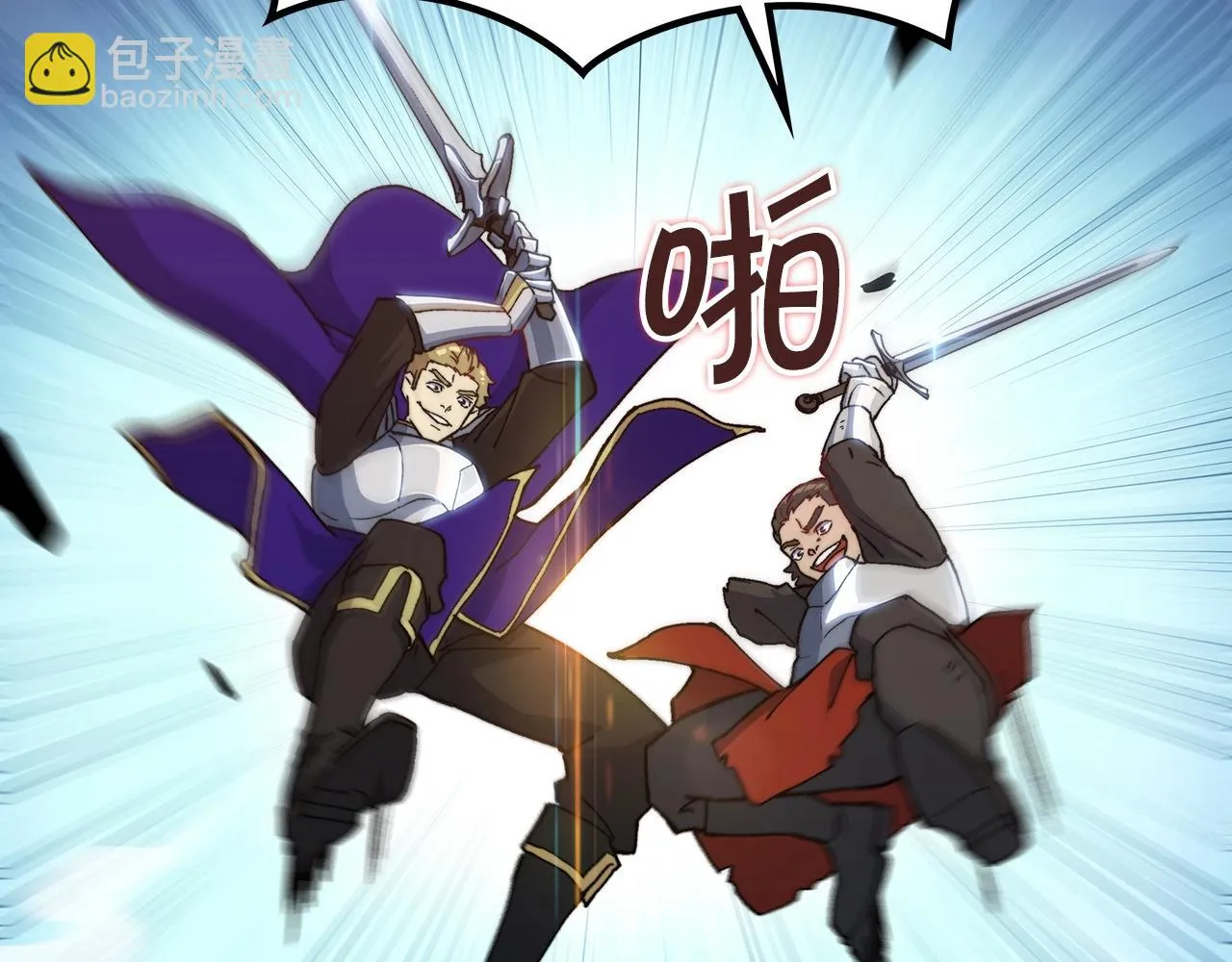第14话 破城之刃 第122页
