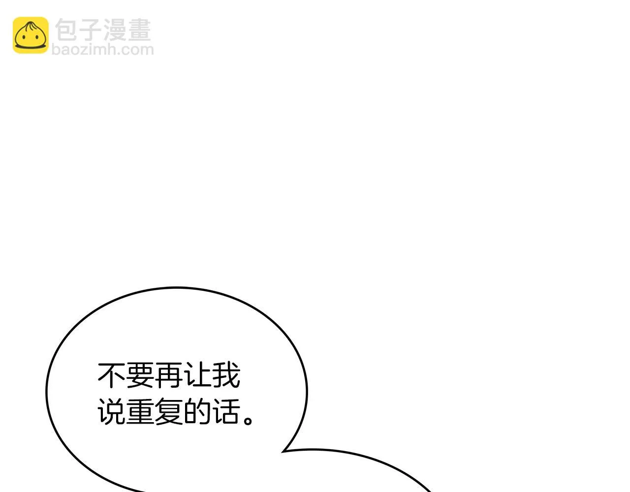 第14话 破城之刃 第136页