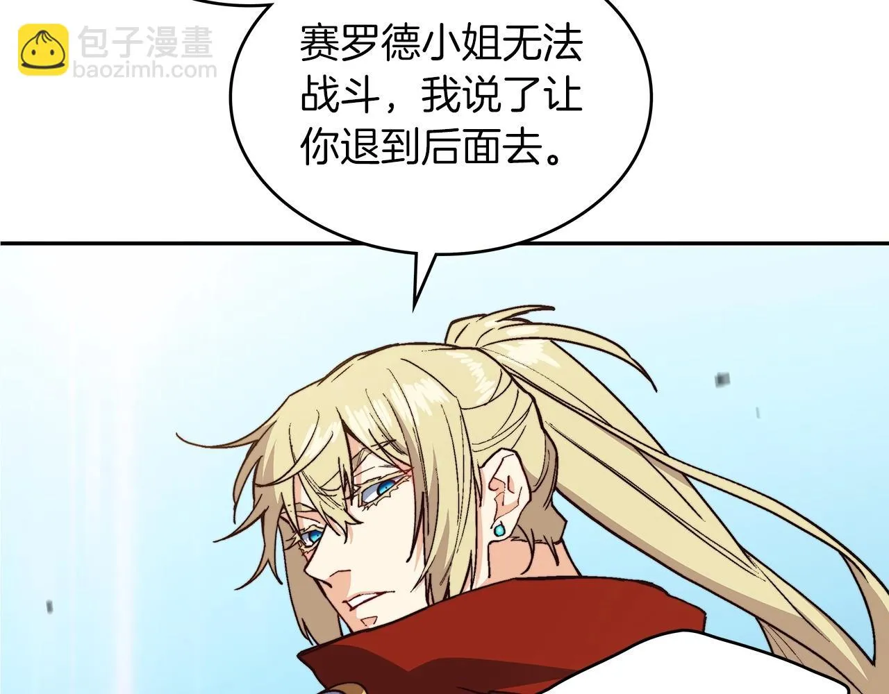 第14话 破城之刃 第137页