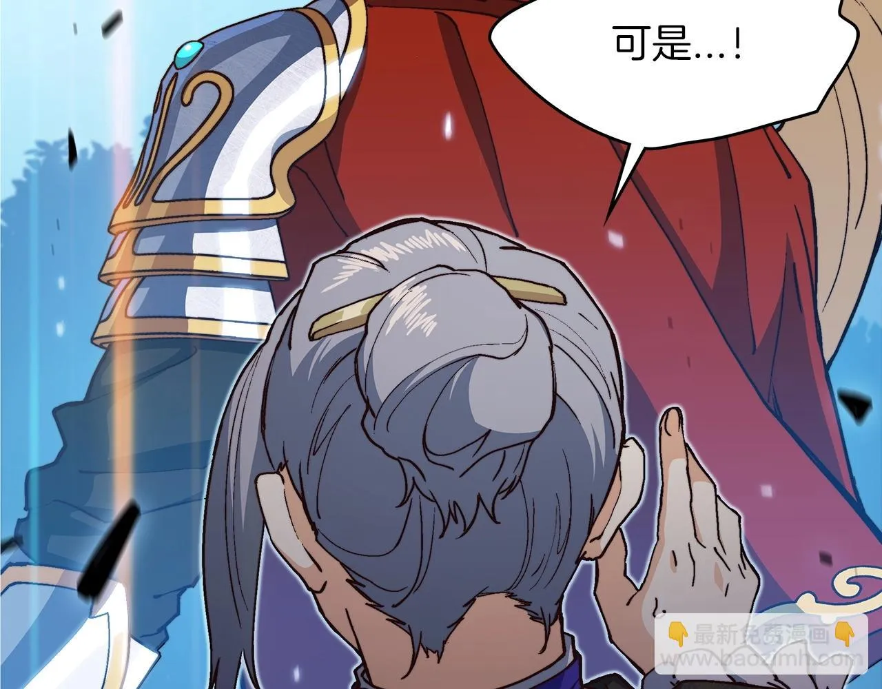 第14话 破城之刃 第138页