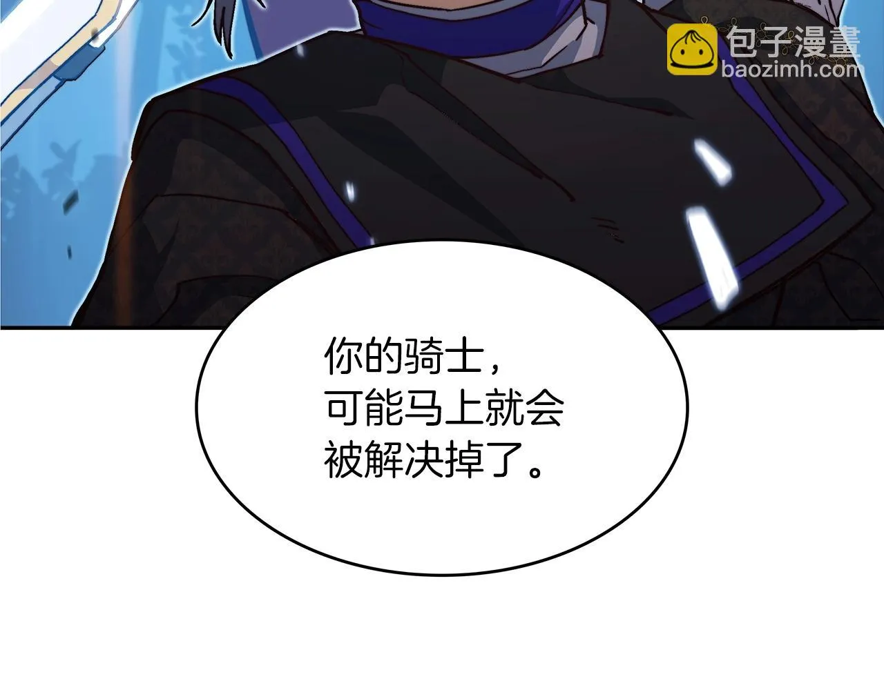 第14话 破城之刃 第139页