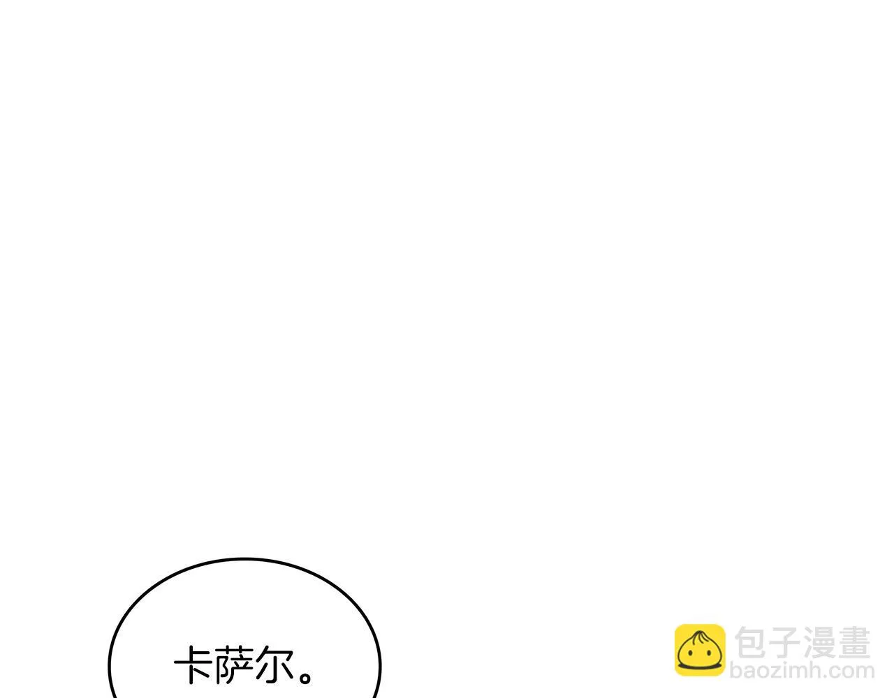 第14话 破城之刃 第140页