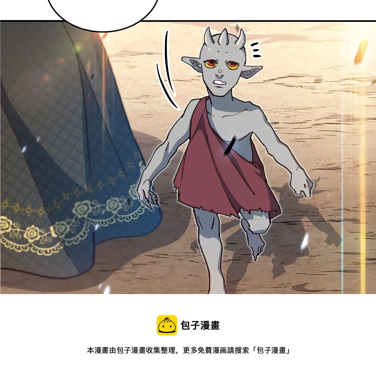 第14话 破城之刃 第141页