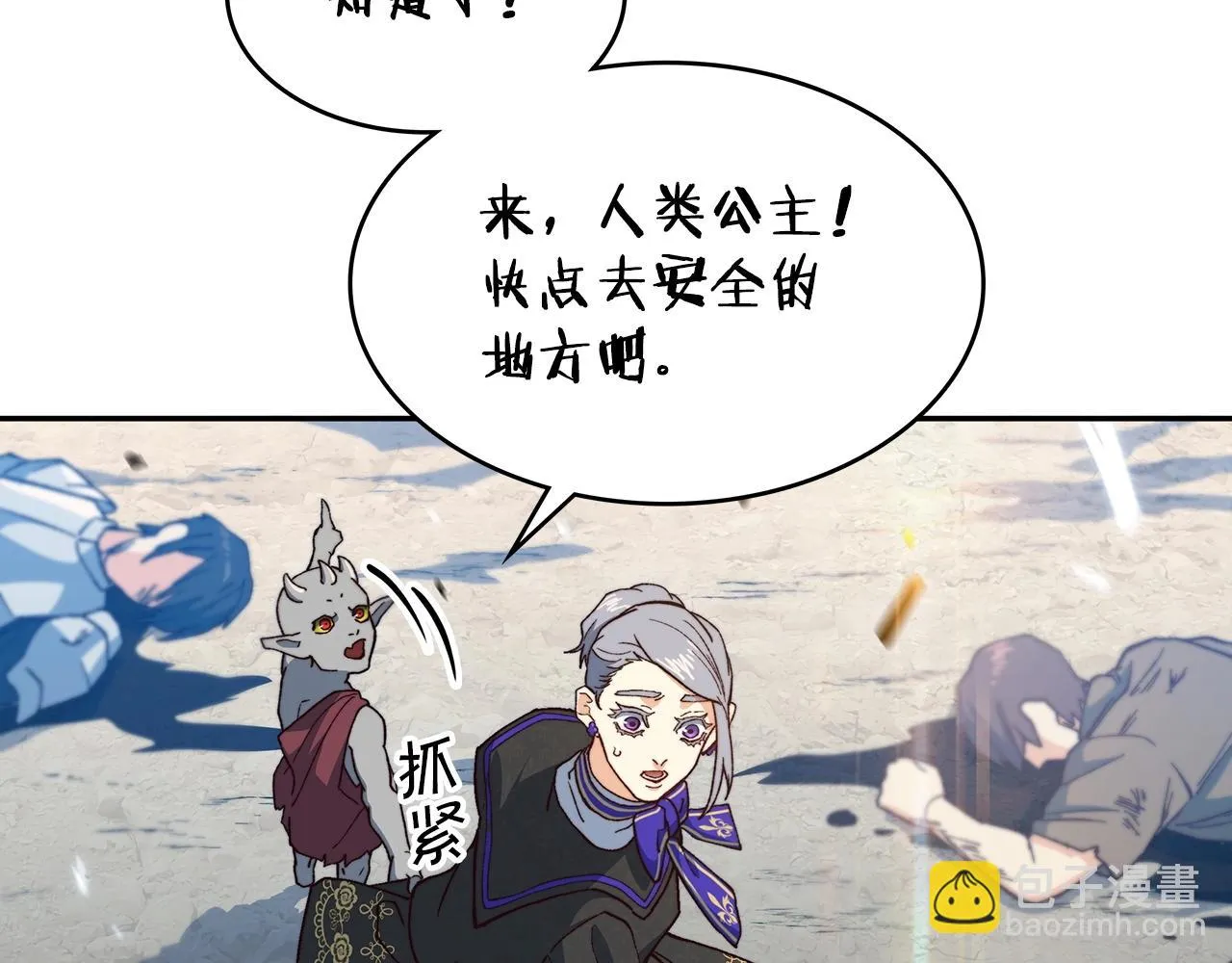 第14话 破城之刃 第143页