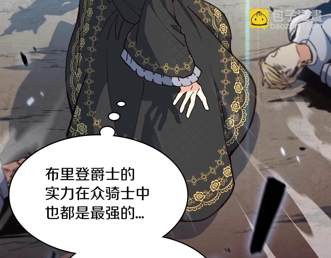 第14话 破城之刃 第144页