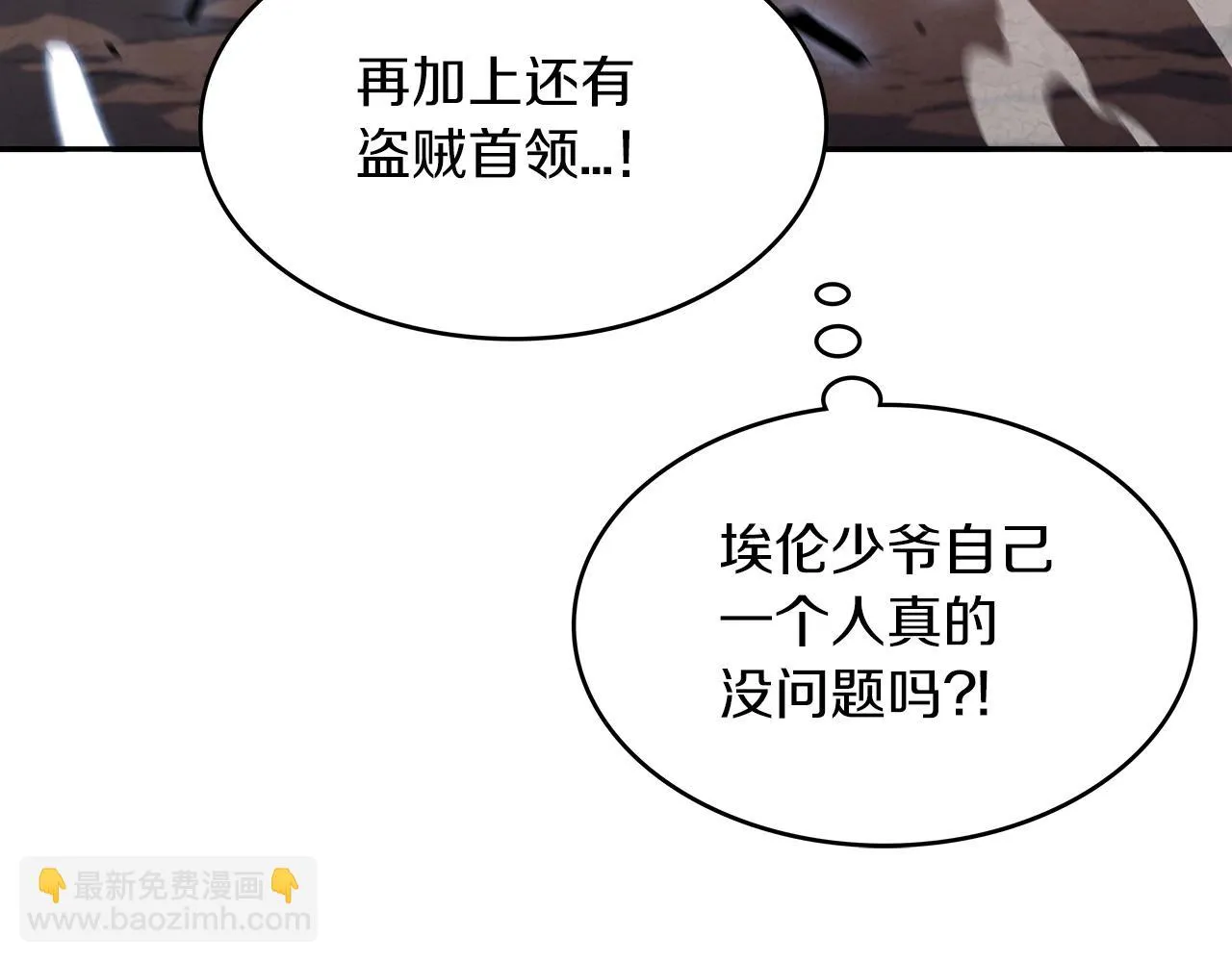 第14话 破城之刃 第145页