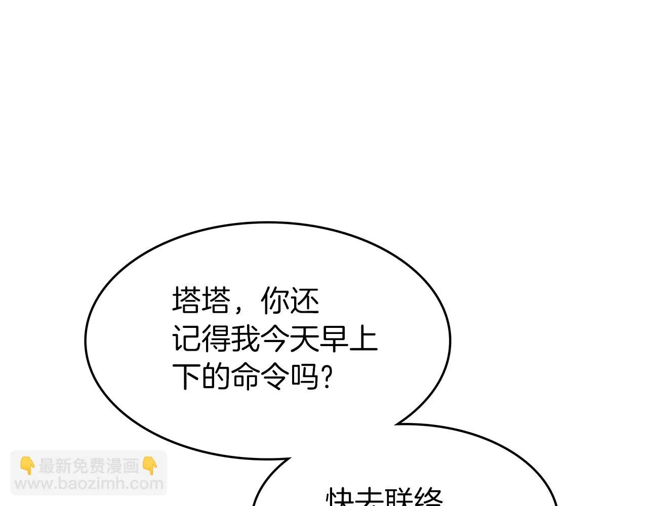 第14话 破城之刃 第155页