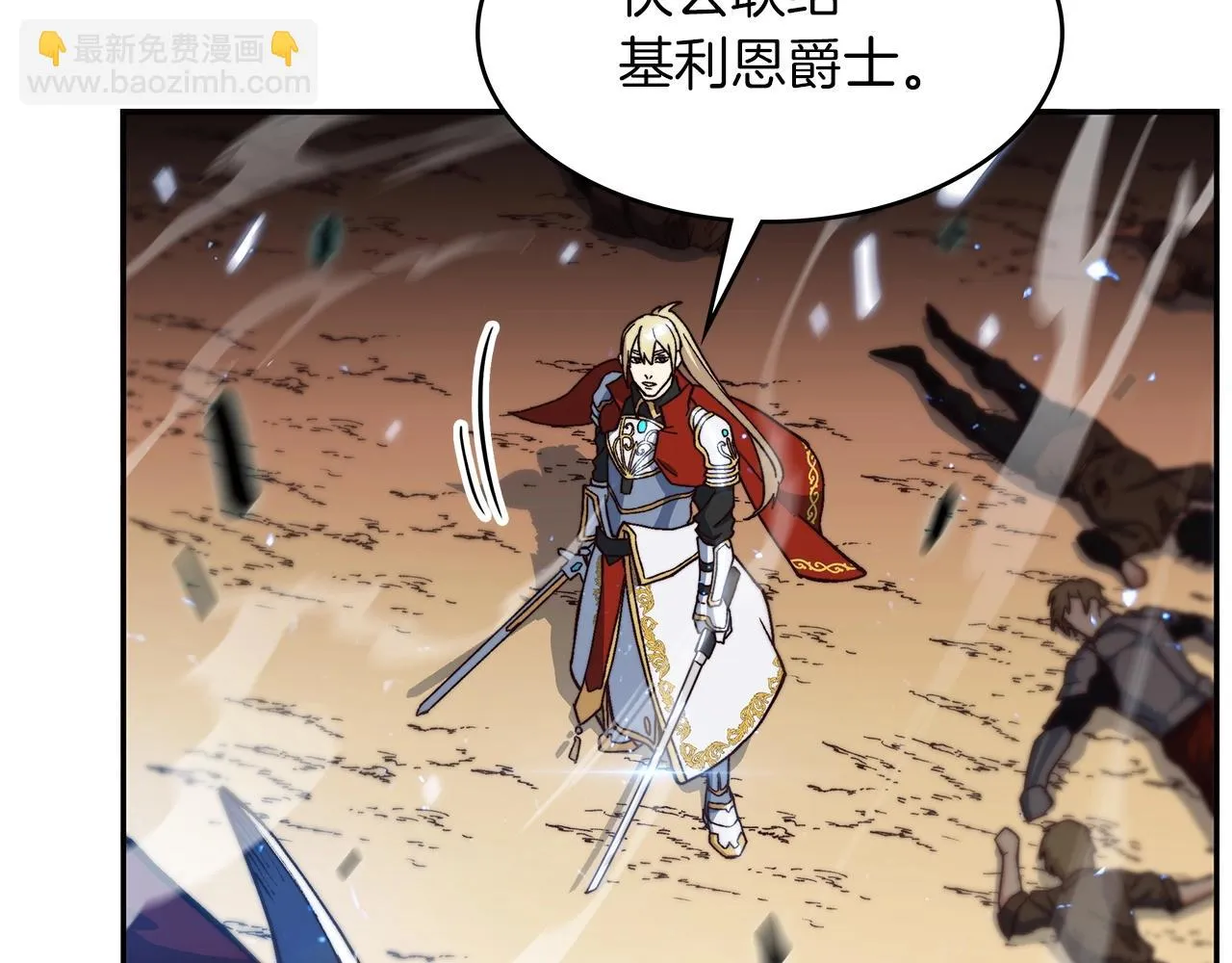 第14话 破城之刃 第156页