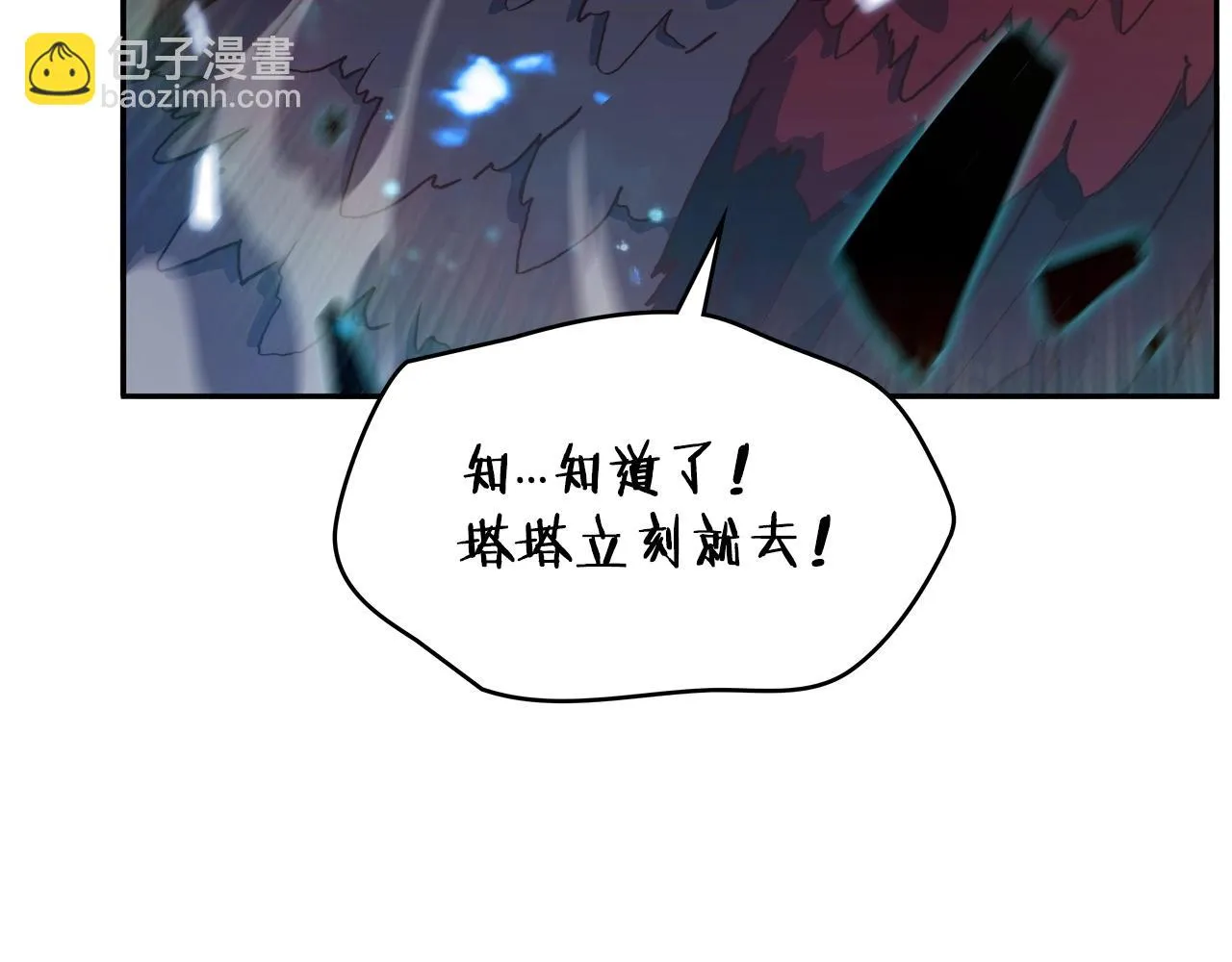 第14话 破城之刃 第158页