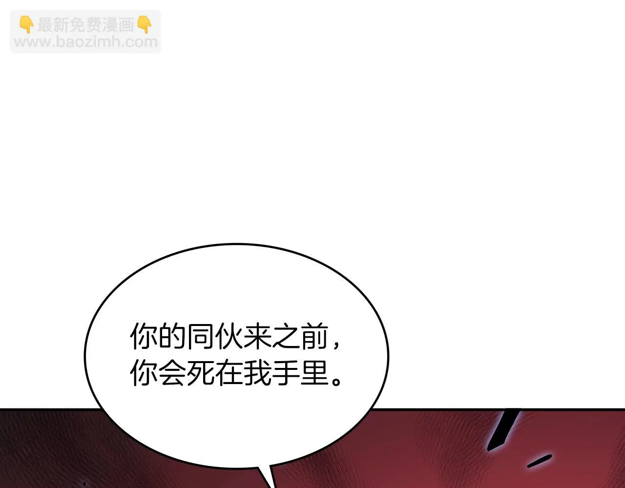 第14话 破城之刃 第159页