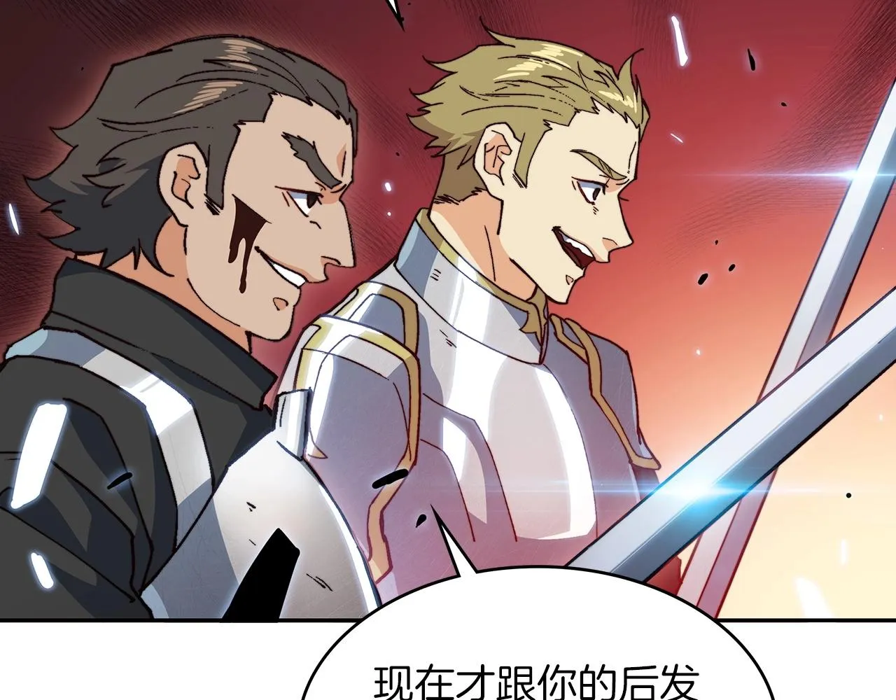 第14话 破城之刃 第160页