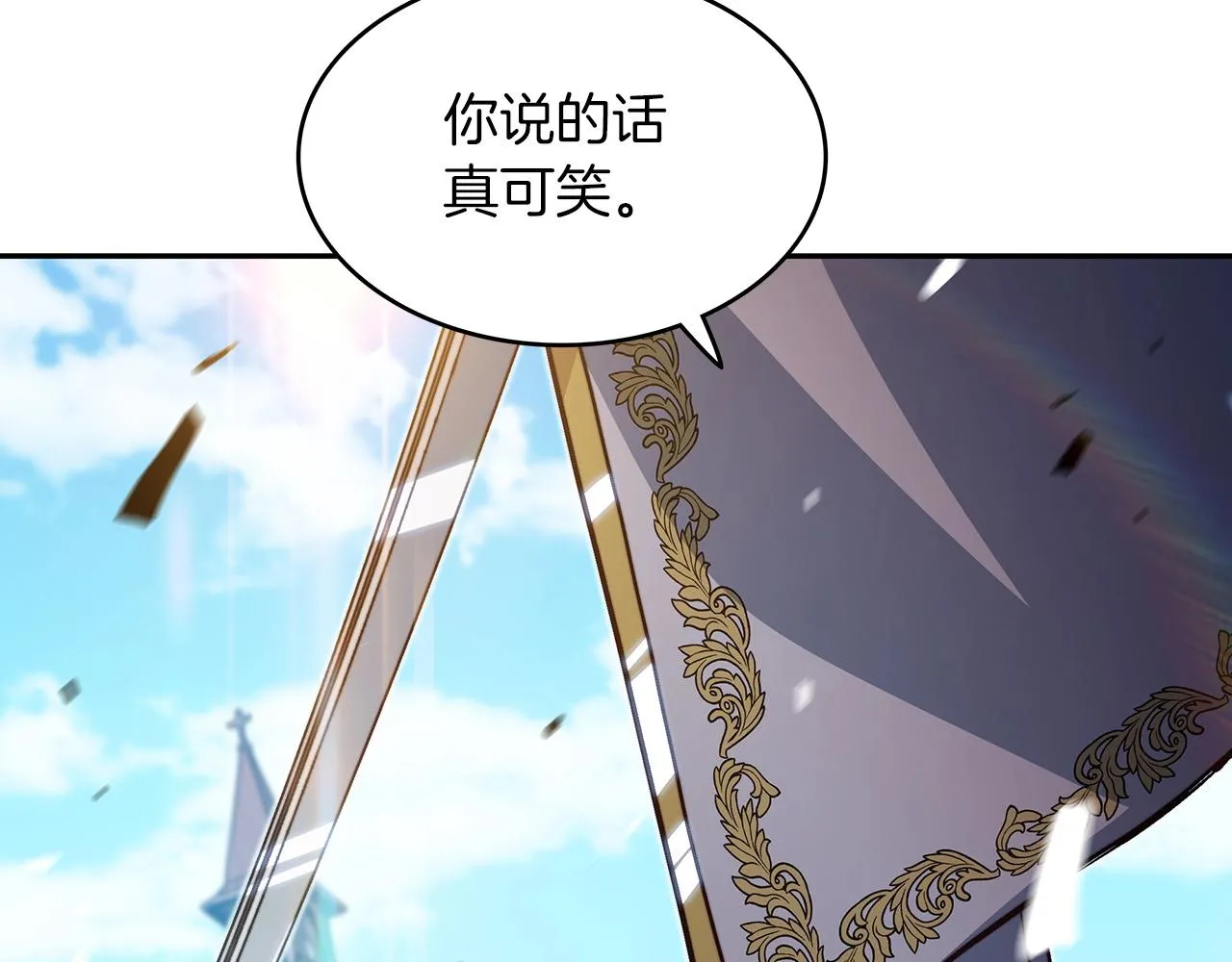 第14话 破城之刃 第162页