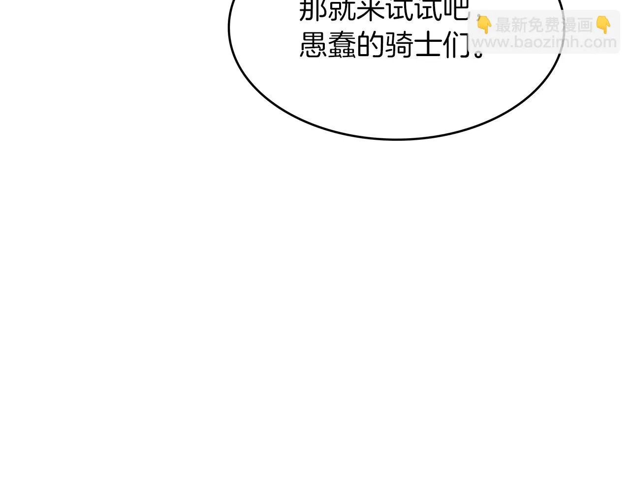 第14话 破城之刃 第164页