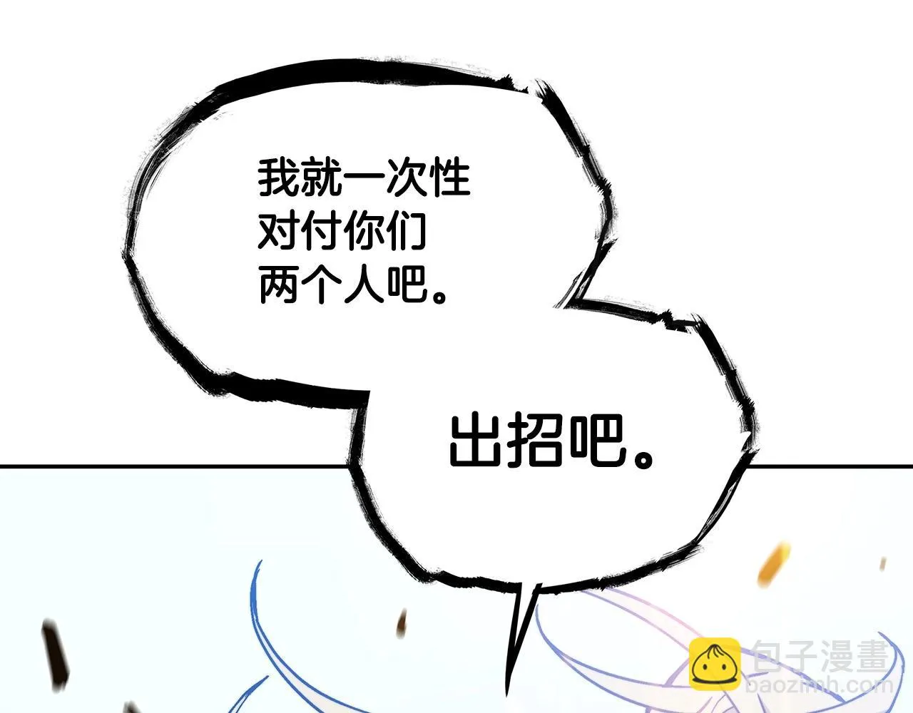 第14话 破城之刃 第165页