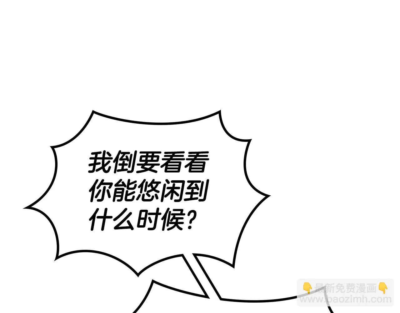 第14话 破城之刃 第170页