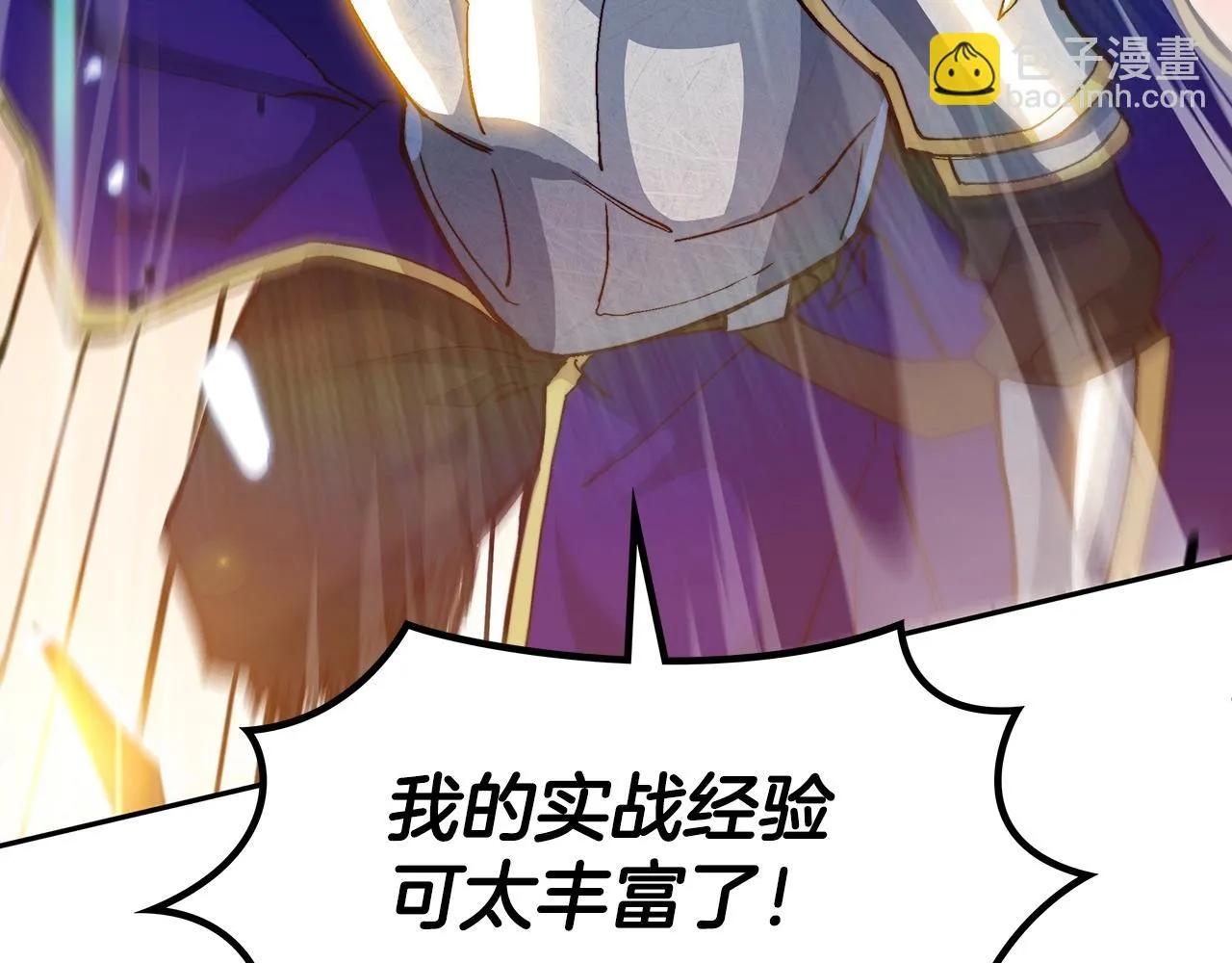 第14话 破城之刃 第173页
