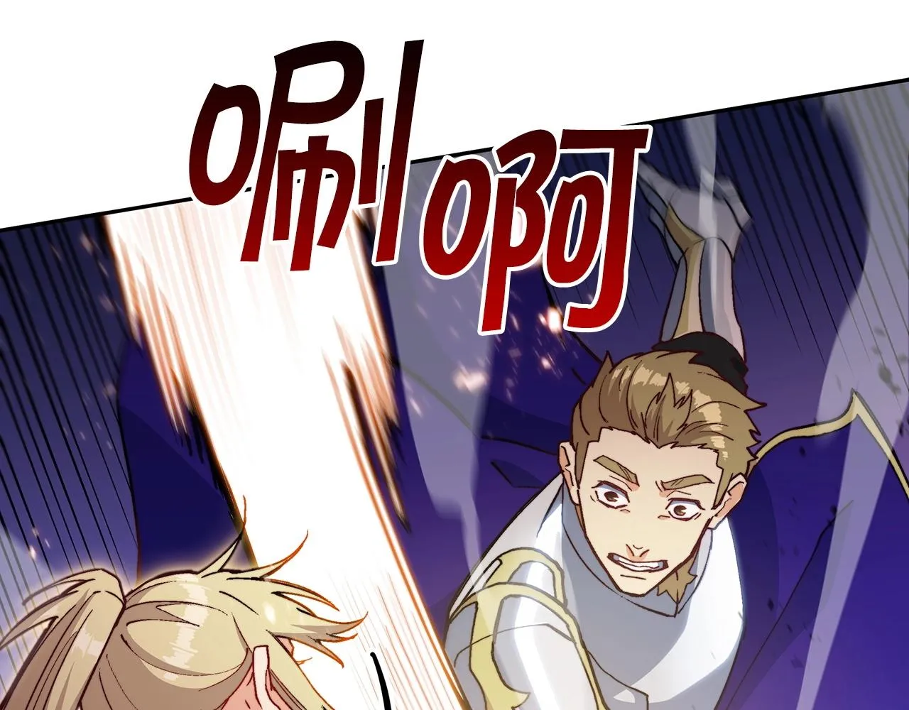 第14话 破城之刃 第175页