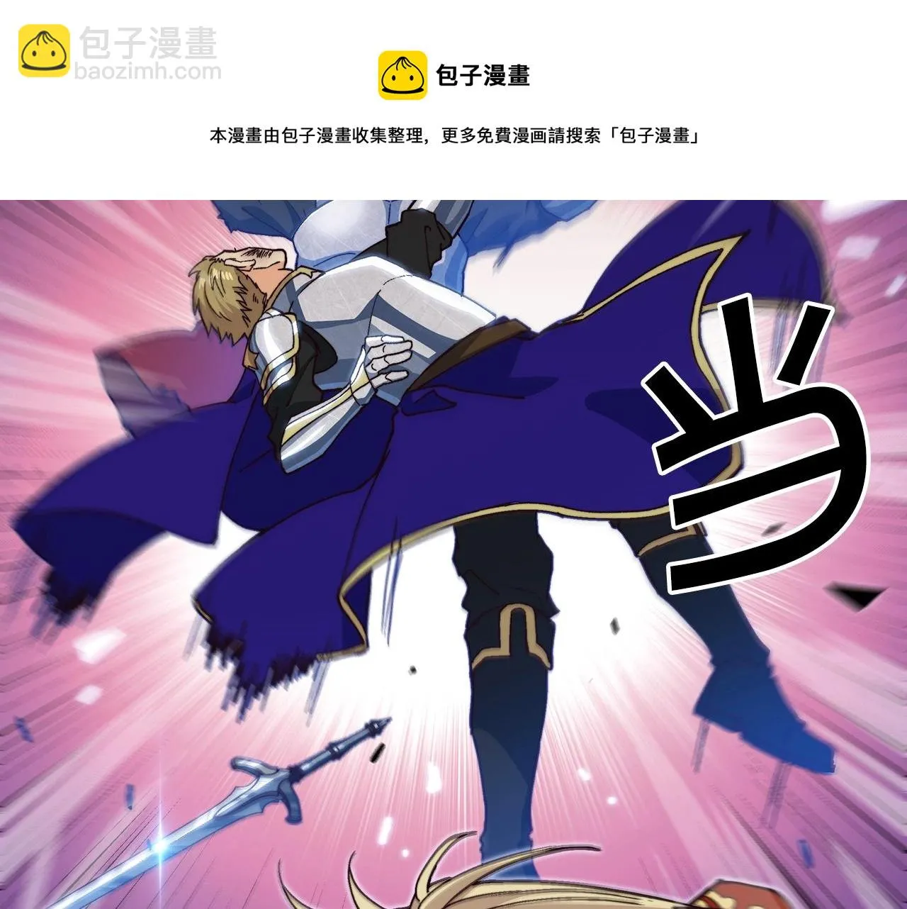 第14话 破城之刃 第191页