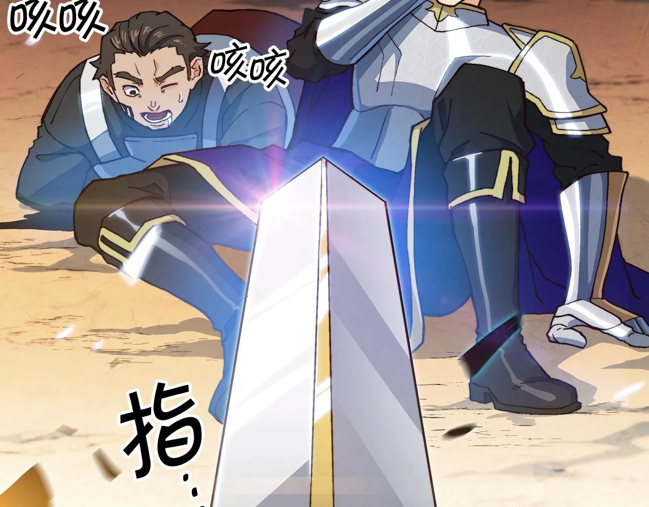 第14话 破城之刃 第195页