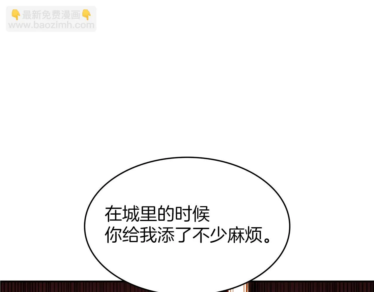 第14话 破城之刃 第199页