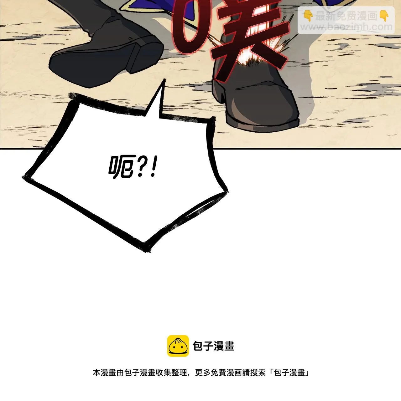 第14话 破城之刃 第201页